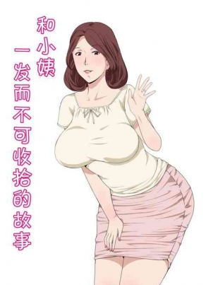 我家娘子是天道漫